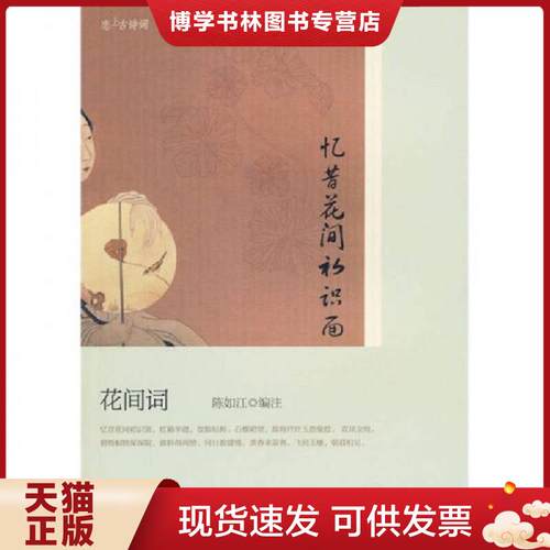 珍藏书售价高于定价 九成新以上 套装请咨询