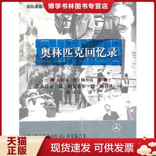 珍藏书售价高于定价 九成新以上 套装请咨询
