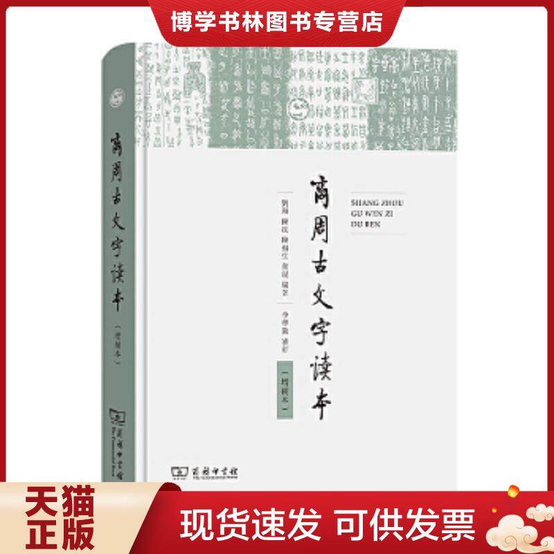 珍藏书售价高于定价 九成新以上 套装请咨询