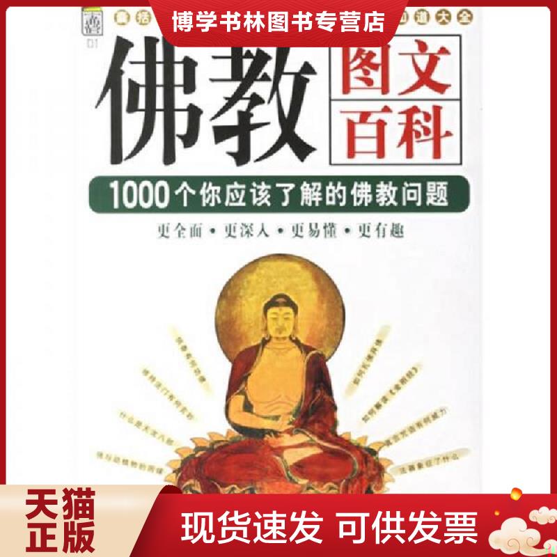 珍藏书售价高于定价 九成新以上 套装请咨询