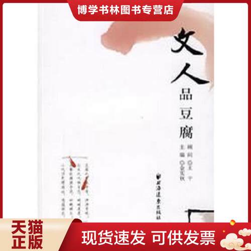 珍藏书售价高于定价 九成新以上 套装请咨询