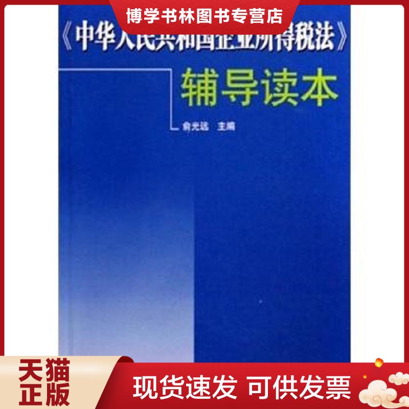 珍藏书售价高于定价 九成新以上 套装请咨询