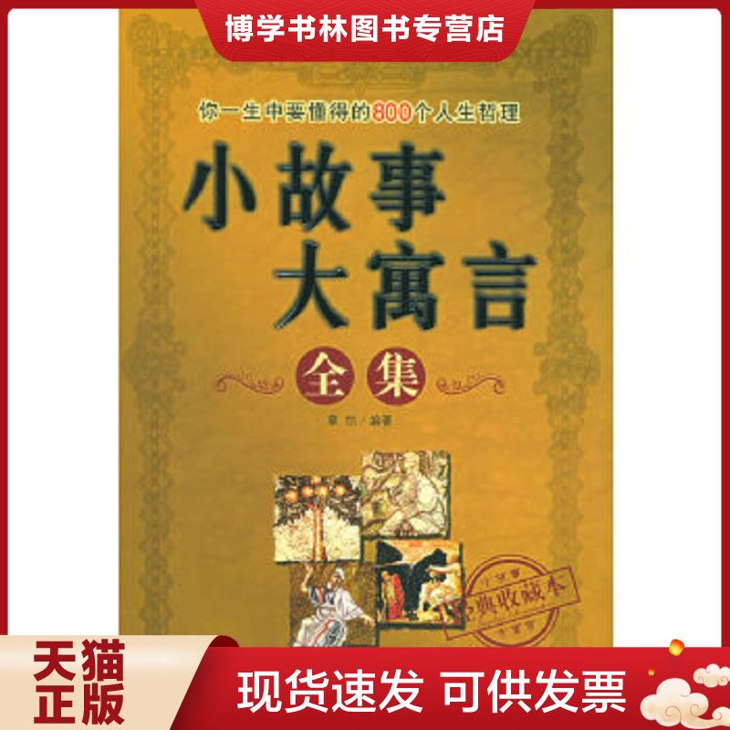珍藏书售价高于定价 九成新以上 套装请咨询