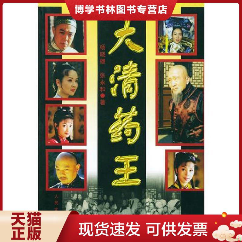 珍藏书售价高于定价 九成新以上 套装请咨询