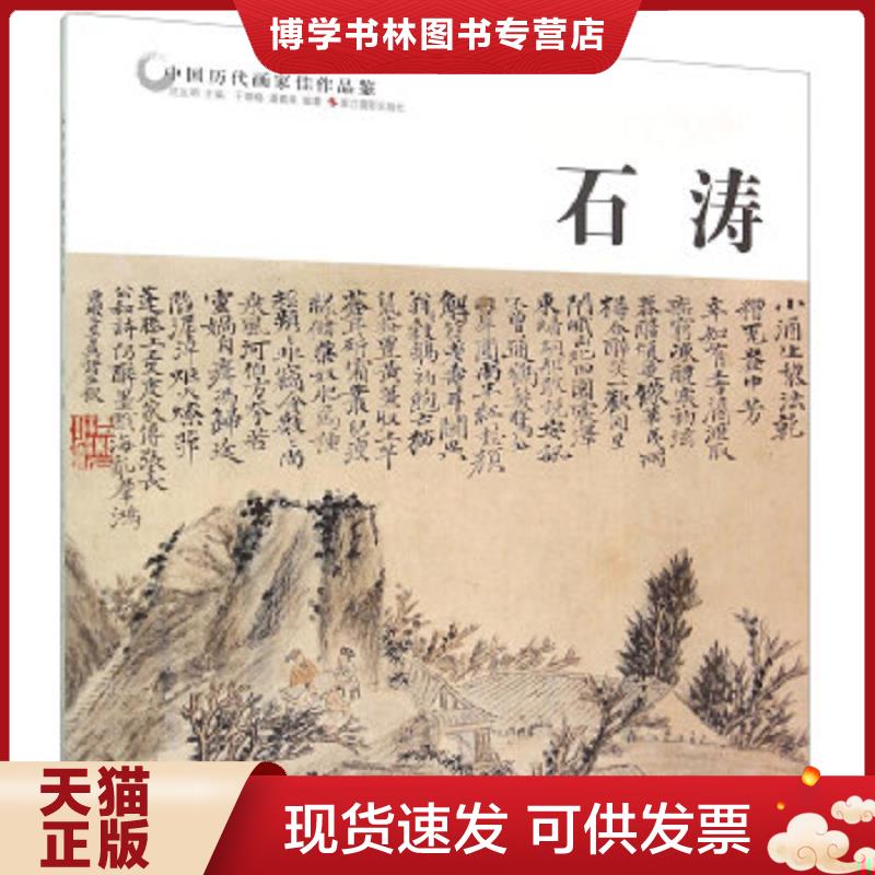 珍藏书售价高于定价 九成新以上 套装请咨询