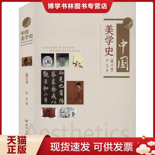 珍藏书售价高于定价 九成新以上 套装请咨询