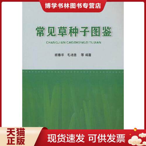 珍藏书售价高于定价 九成新以上 套装请咨询