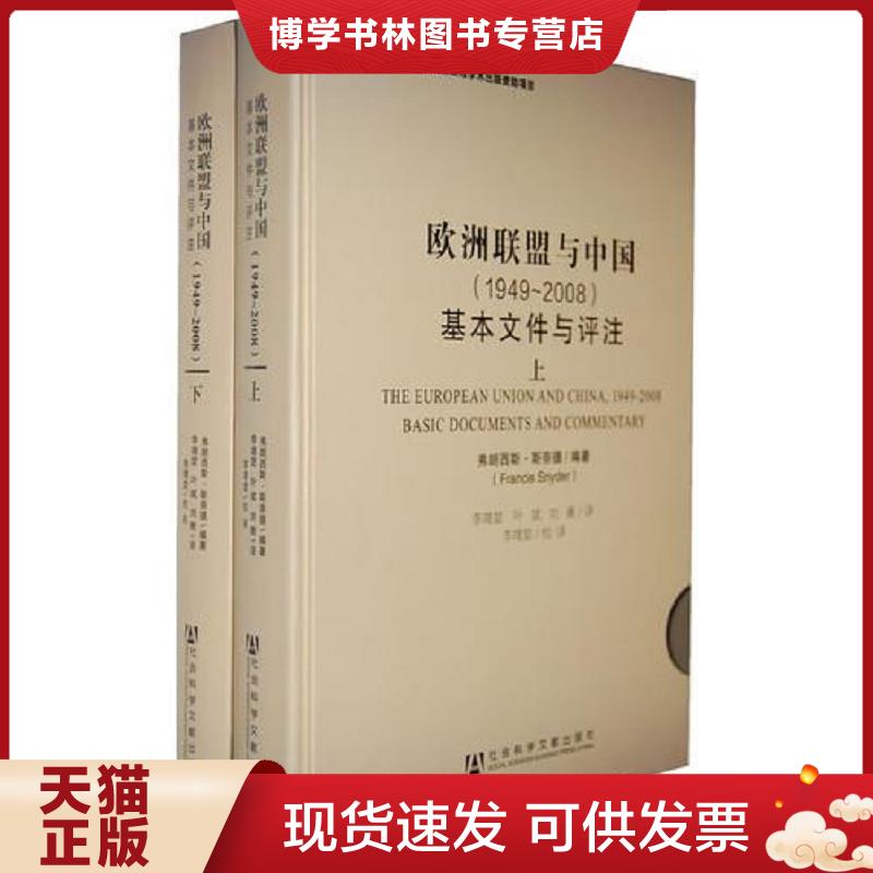 珍藏书售价高于定价 九成新以上 套装请咨询