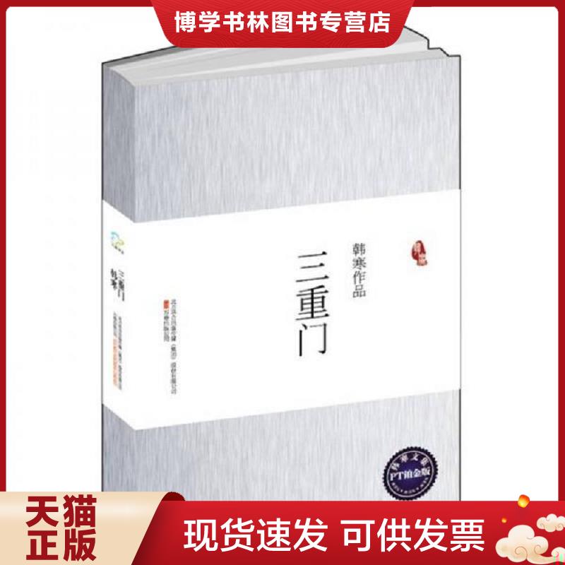珍藏书售价高于定价 九成新以上 套装请咨询