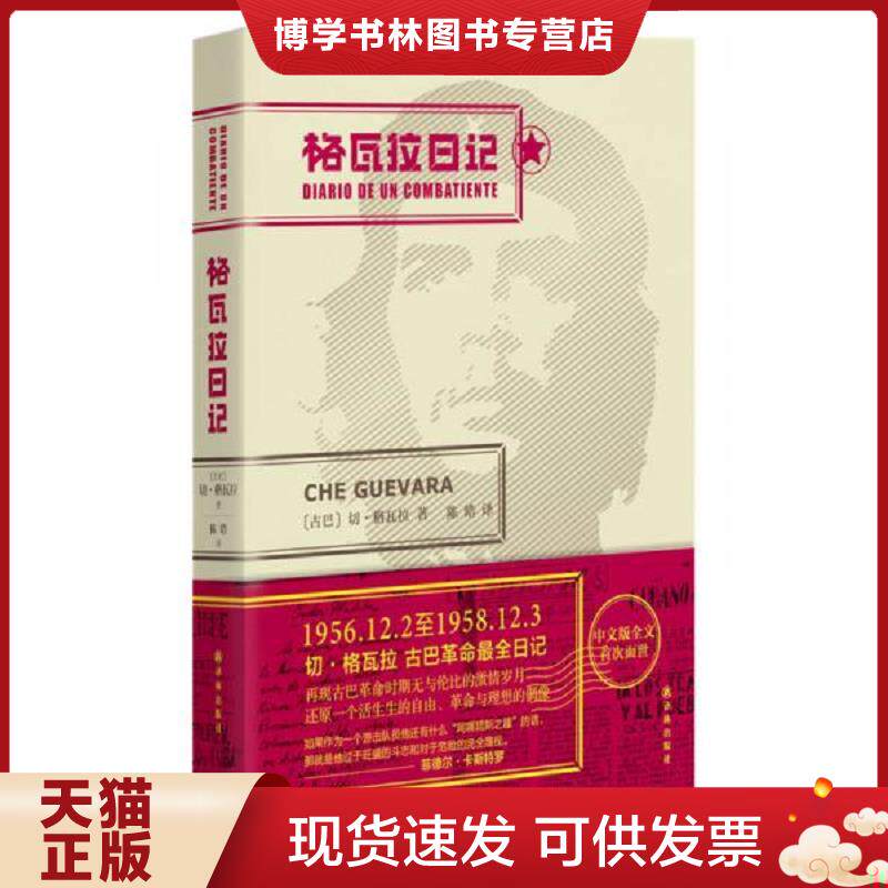 珍藏书售价高于定价 九成新以上 套装请咨询