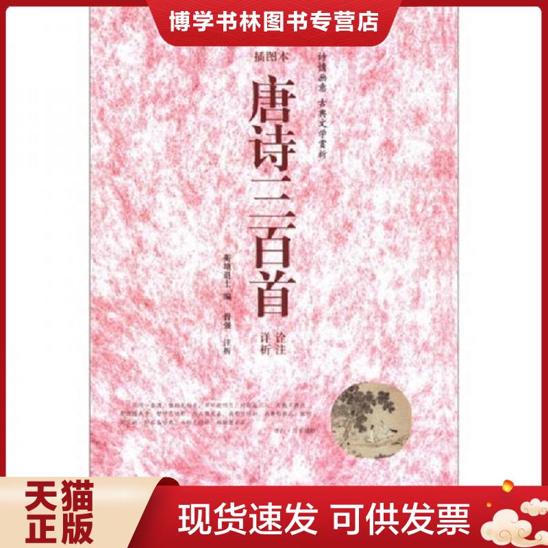 珍藏书售价高于定价 九成新以上 套装请咨询