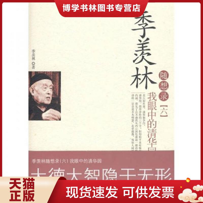 珍藏书售价高于定价 九成新以上 套装请咨询