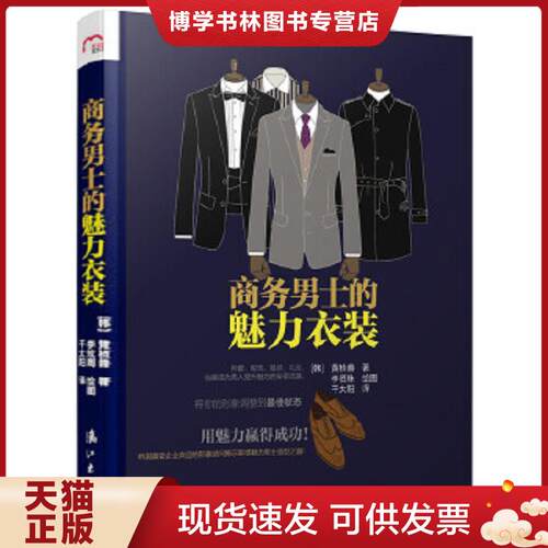 珍藏书售价高于定价 九成新以上 套装请咨询