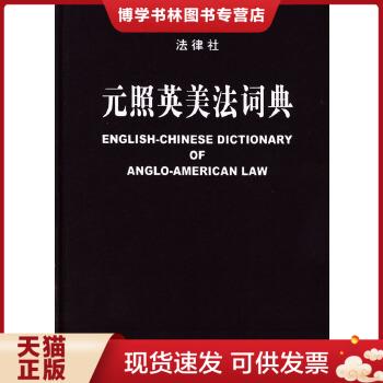 珍藏书售价高于定价九成新以上套装请咨询