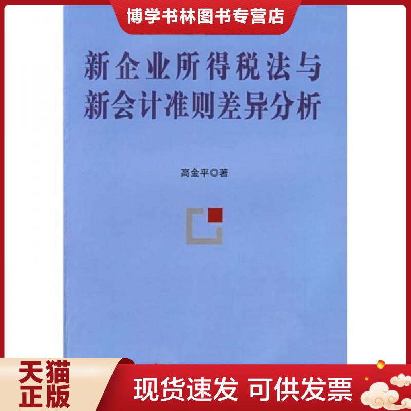 珍藏书售价高于定价 九成新以上 套装请咨询