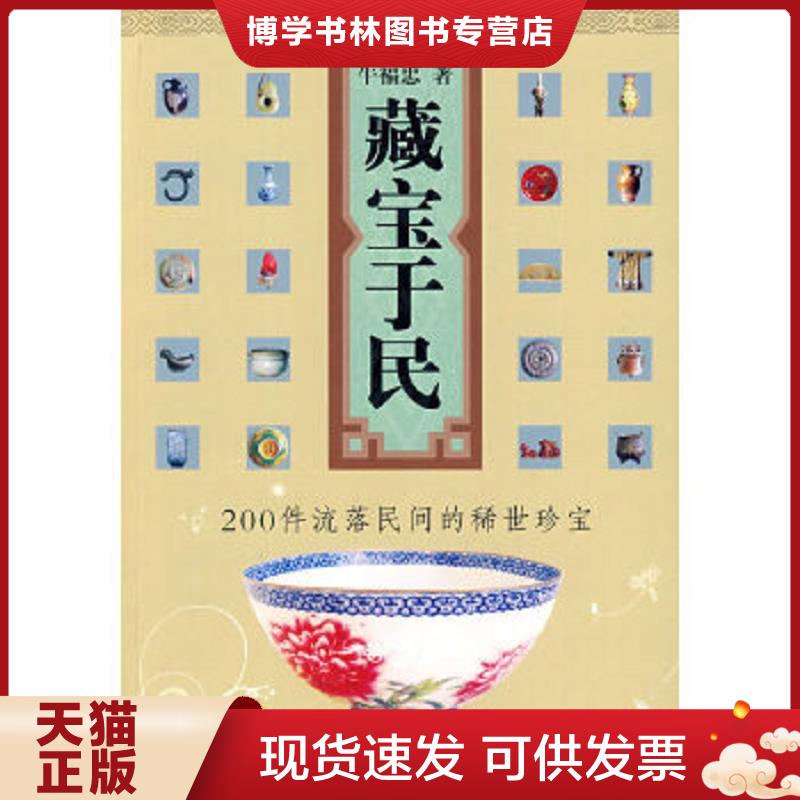 珍藏书售价高于定价 九成新以上 套装请咨询