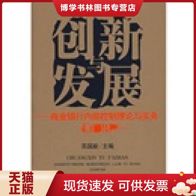 珍藏书售价高于定价 九成新以上 套装请咨询