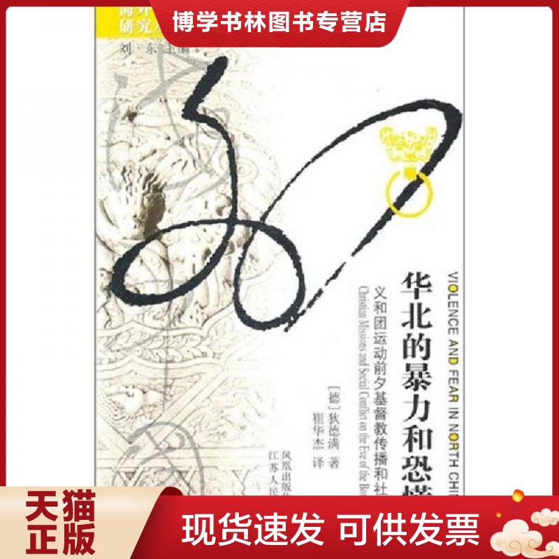 珍藏书售价高于定价 九成新以上 套装请咨询