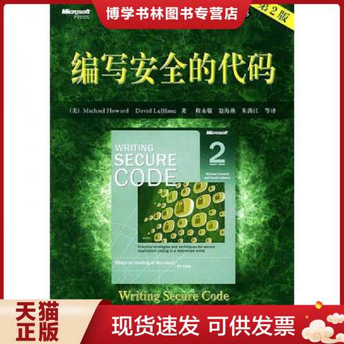 珍藏书售价高于定价 九成新以上 套装请咨询