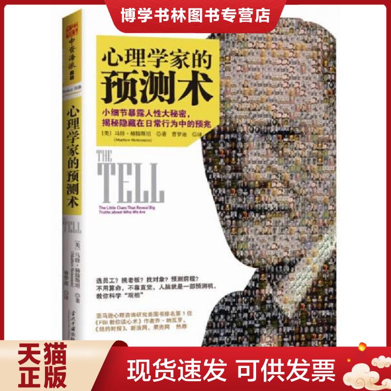 珍藏书售价高于定价 九成新以上 套装请咨询