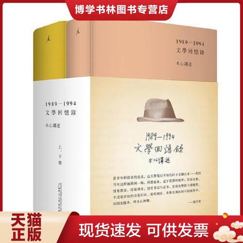 珍藏书售价高于定价 九成新以上 套装请咨询