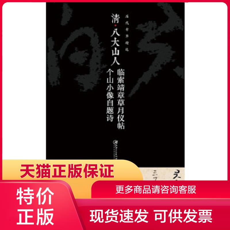 图书正版保证 送运费险 放心下单
