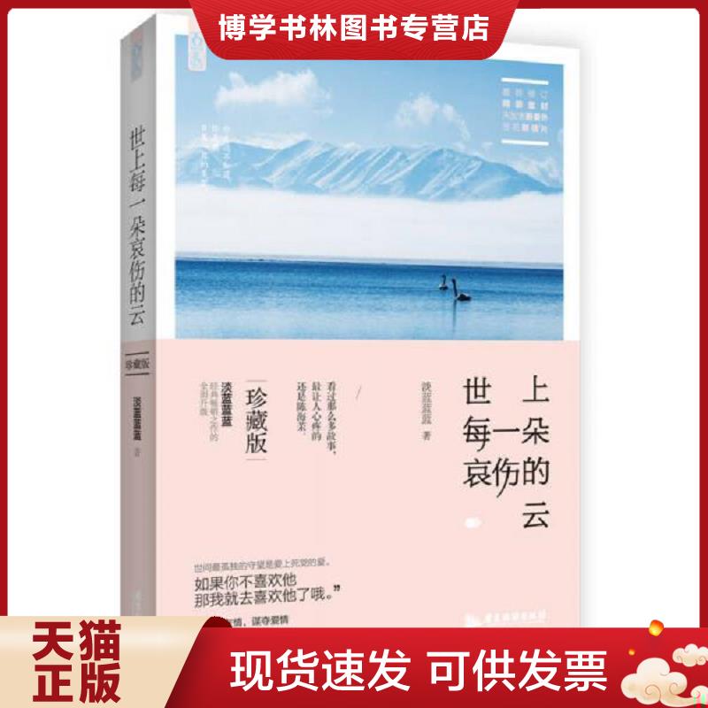珍藏书售价高于定价 九成新以上 套装请咨询