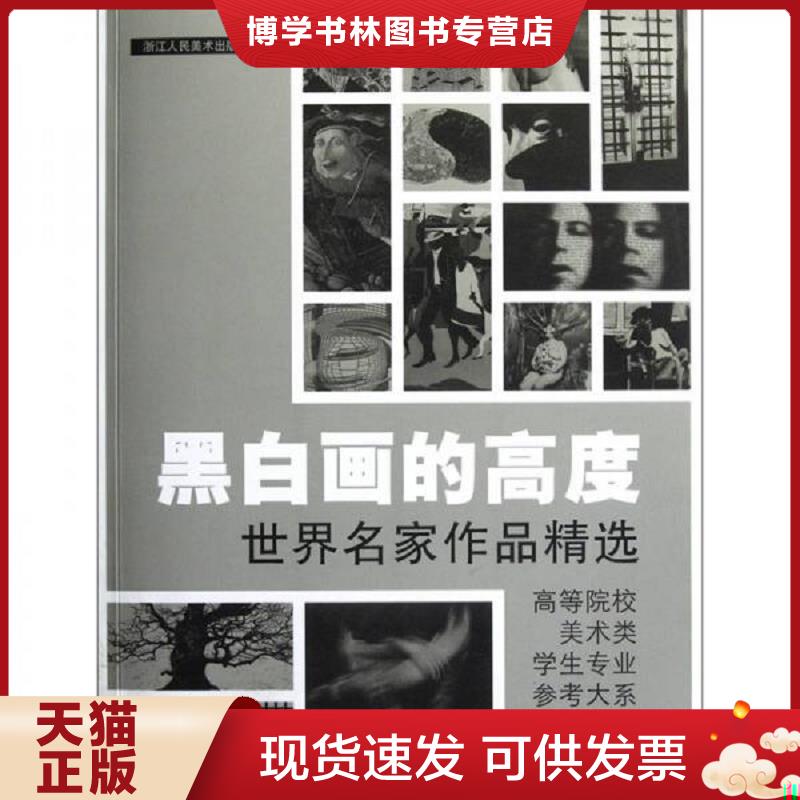 珍藏书售价高于定价 九成新以上 套装请咨询