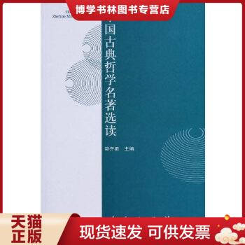 珍藏书售价高于定价九成新以上套装请咨询