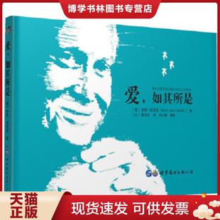 正版现货9787519245641爱,如其所是 伯特·海灵格