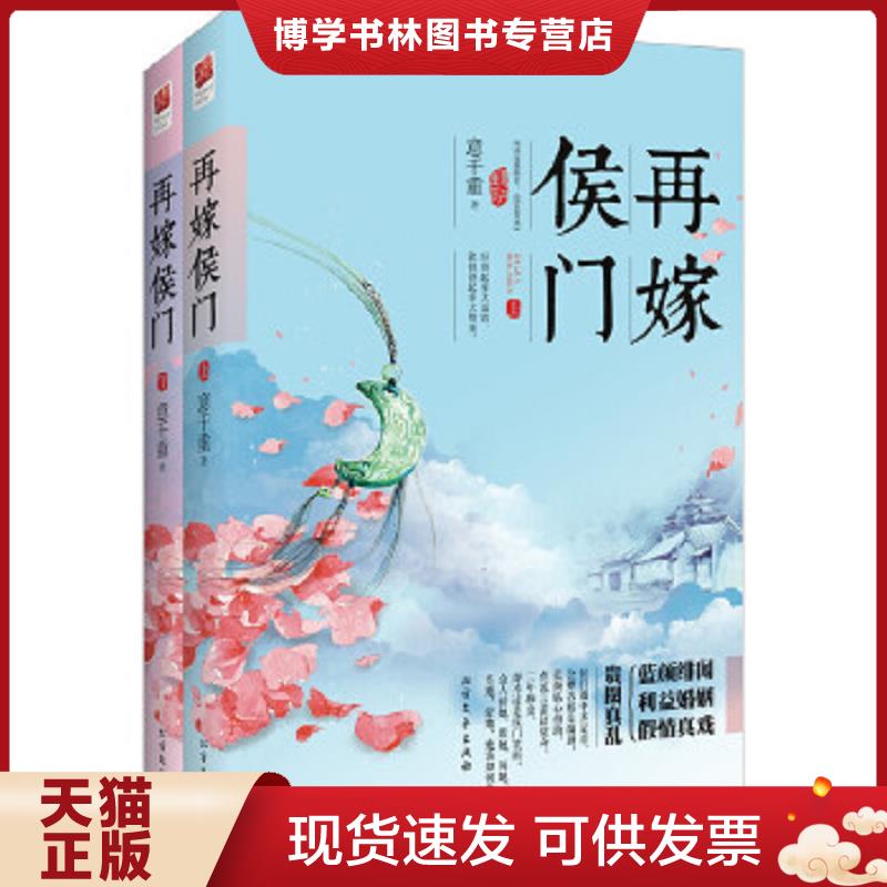 珍藏书售价高于定价 九成新以上 套装请咨询