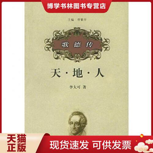 珍藏书售价高于定价 九成新以上 套装请咨询