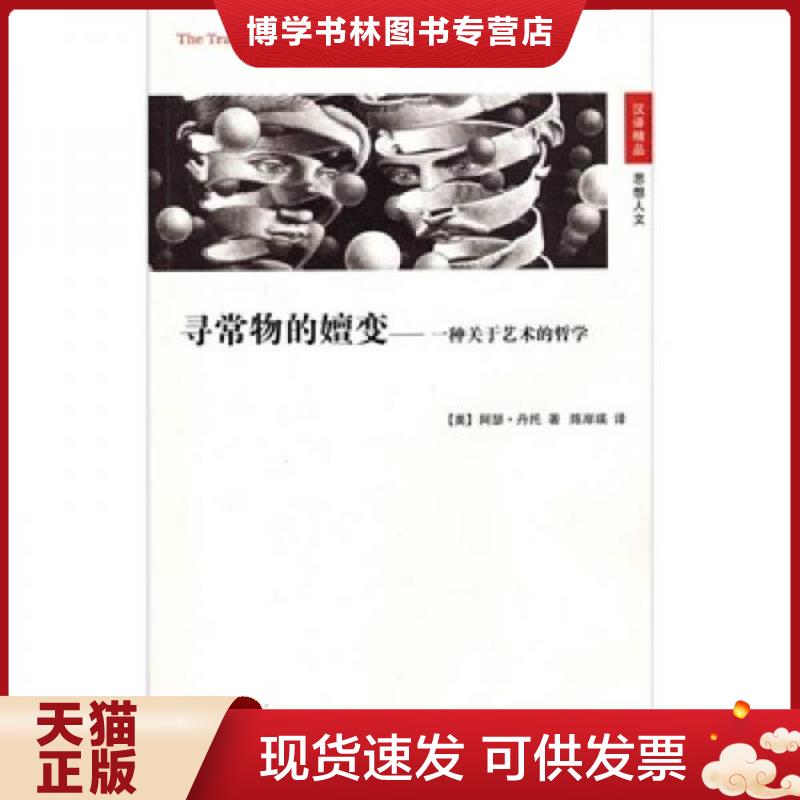 珍藏书售价高于定价 九成新以上 套装请咨询