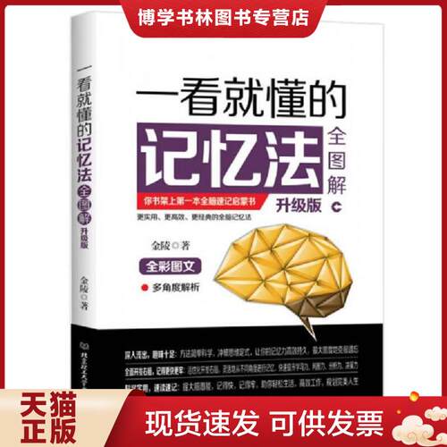 珍藏书售价高于定价 九成新以上 套装请咨询