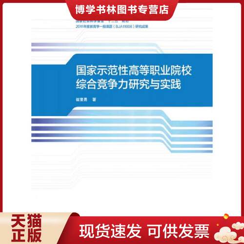 珍藏书售价高于定价 九成新以上 套装请咨询