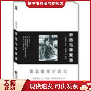 现货9787539934280罗西与苹果 江苏文艺出版 英 周易译 社 洛瑞·李著；朱岚岚 正版