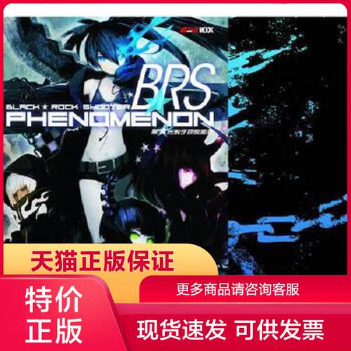 图书正版保证 送运费险 放心下单