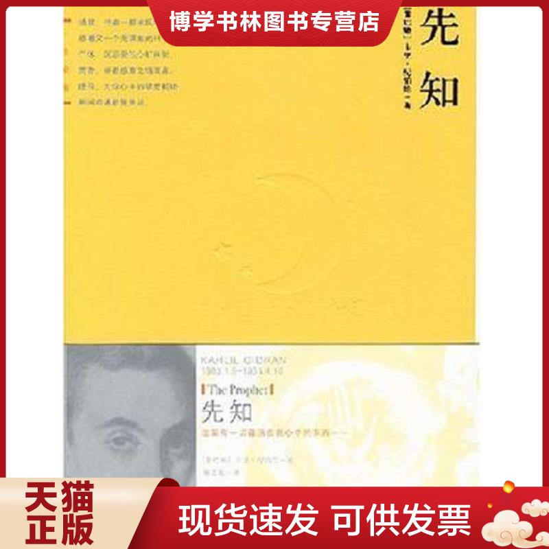 珍藏书售价高于定价 九成新以上 套装请咨询