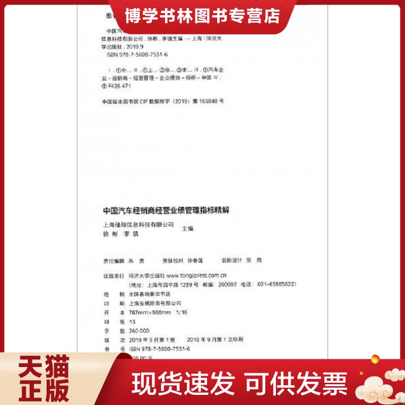 珍藏书售价高于定价 九成新以上 套装请咨询