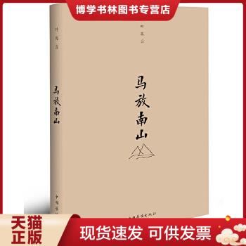 珍藏书售价高于定价九成新以上套装请咨询