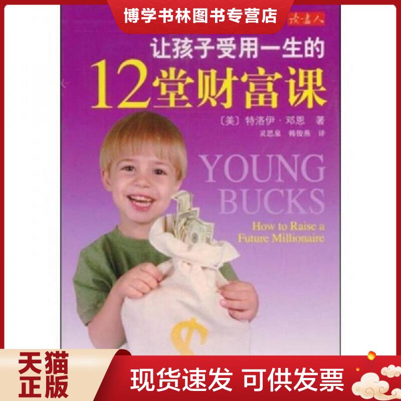 珍藏书售价高于定价 九成新以上 套装请咨询