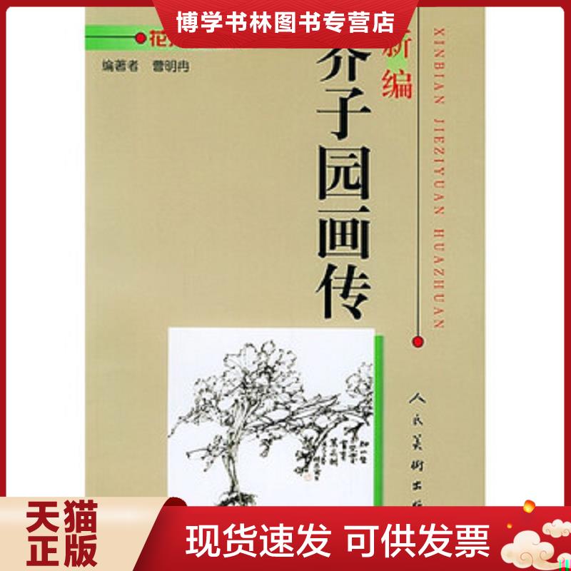 珍藏书售价高于定价 九成新以上 套装请咨询