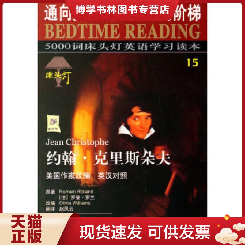 珍藏书售价高于定价 九成新以上 套装请咨询