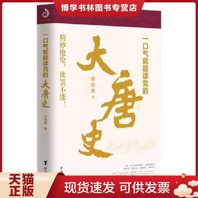 珍藏书售价高于定价 九成新以上 套装请咨询