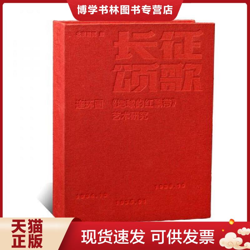 珍藏书售价高于定价 九成新以上 套装请咨询