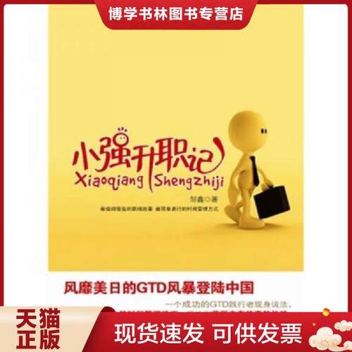 珍藏书售价高于定价 九成新以上 套装请咨询