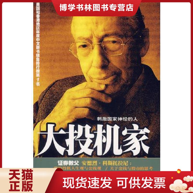 珍藏书售价高于定价 九成新以上 套装请咨询