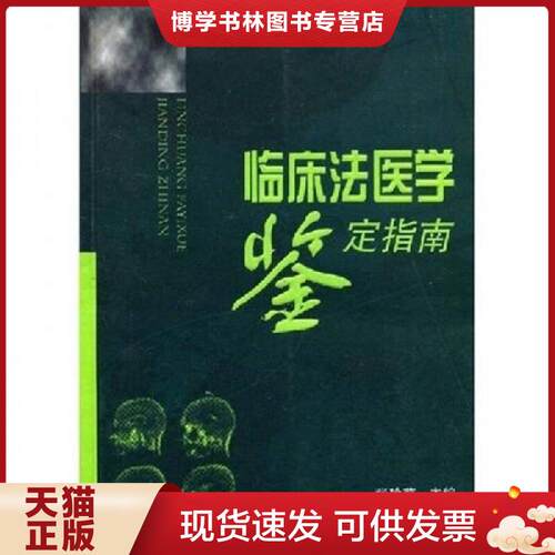 珍藏书售价高于定价 九成新以上 套装请咨询