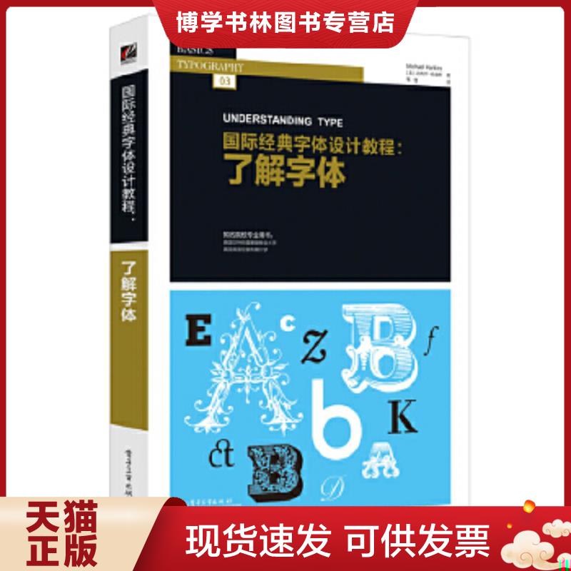 珍藏书售价高于定价 九成新以上 套装请咨询