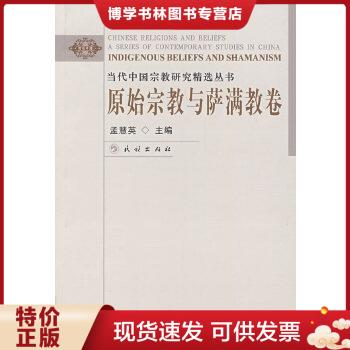 正版珍藏书 售价会高于定价 品相九五新